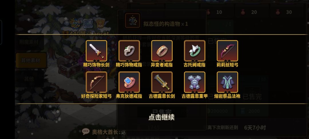 元素套 2