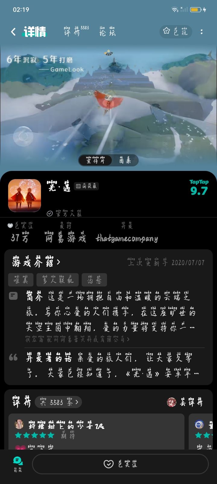 TapTap