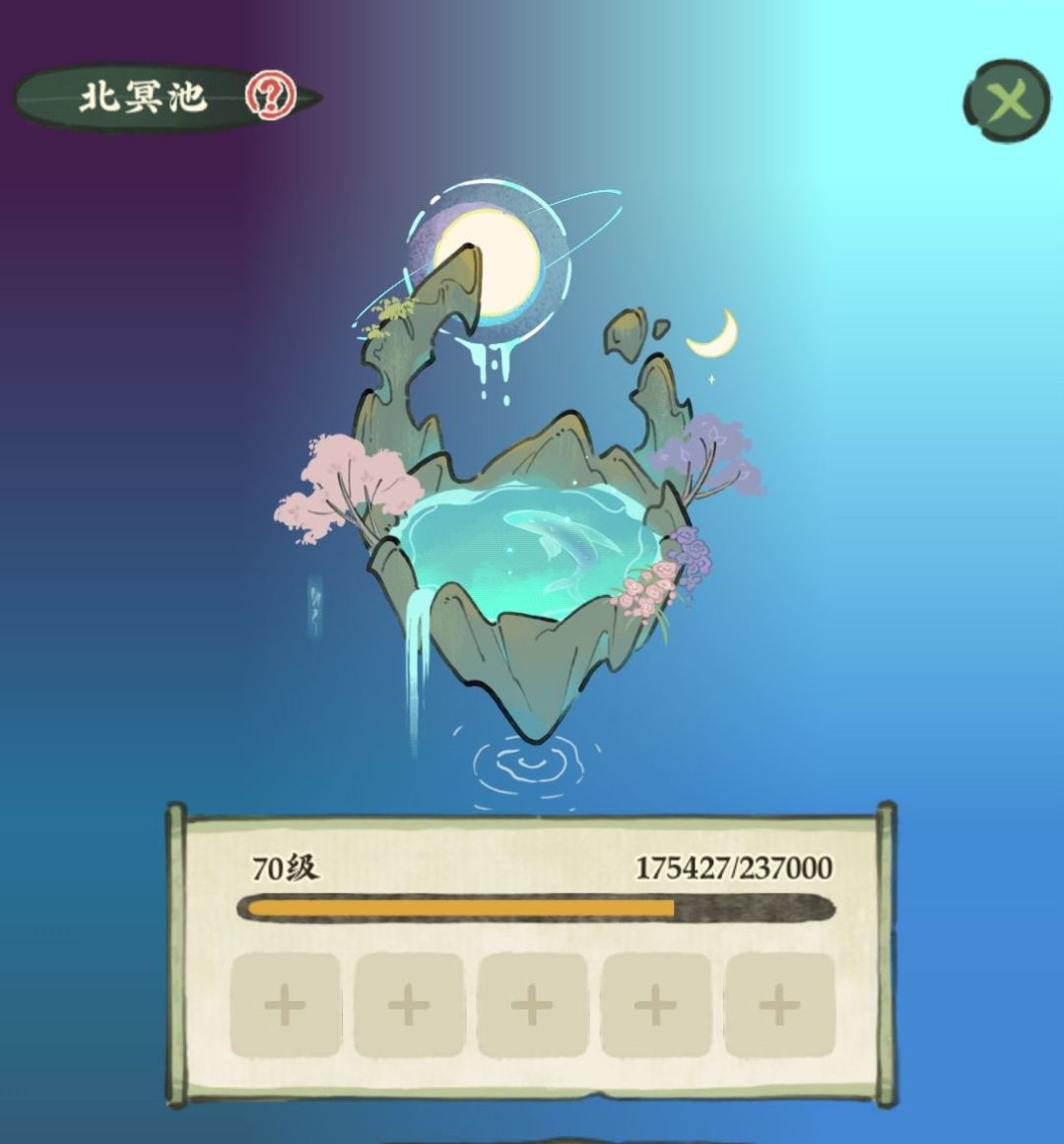 第三 2