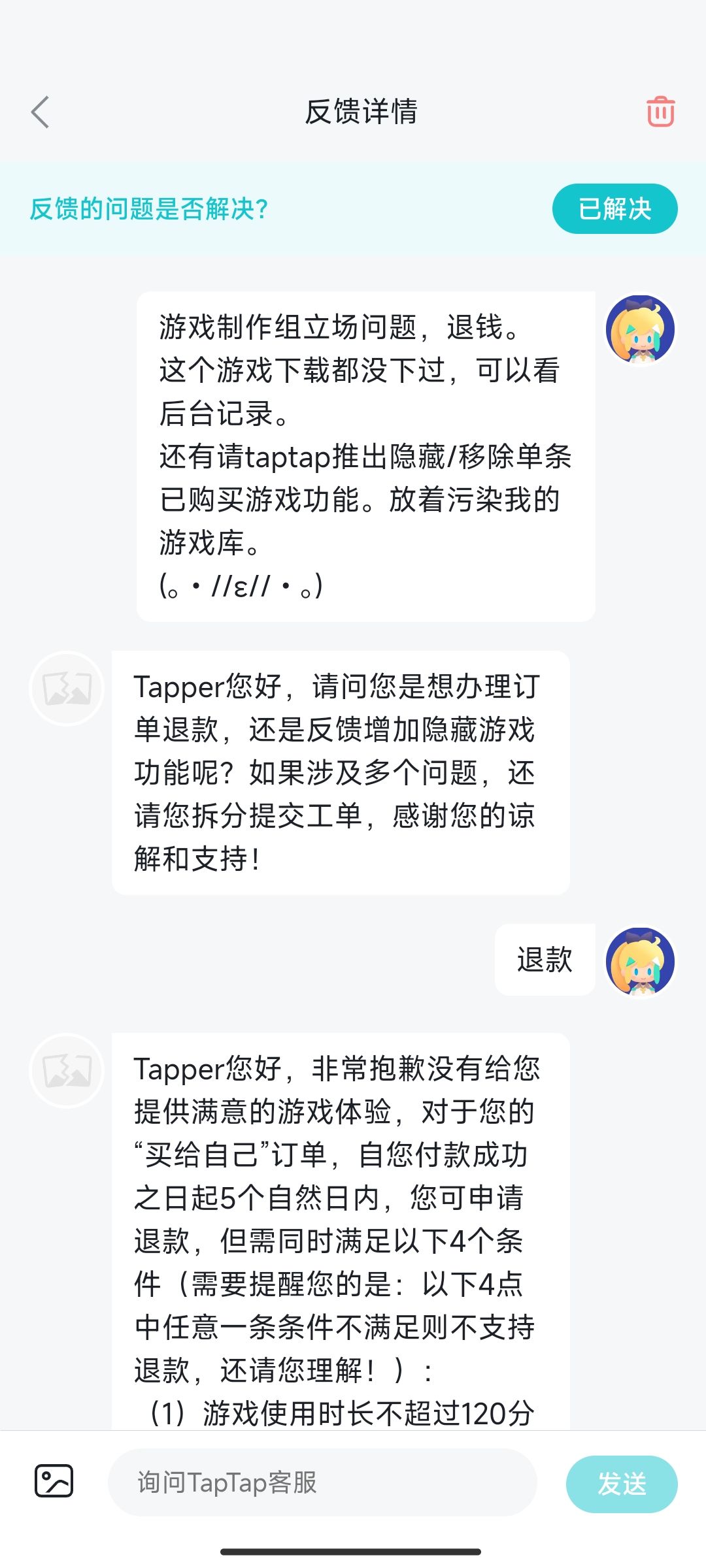 留名 2