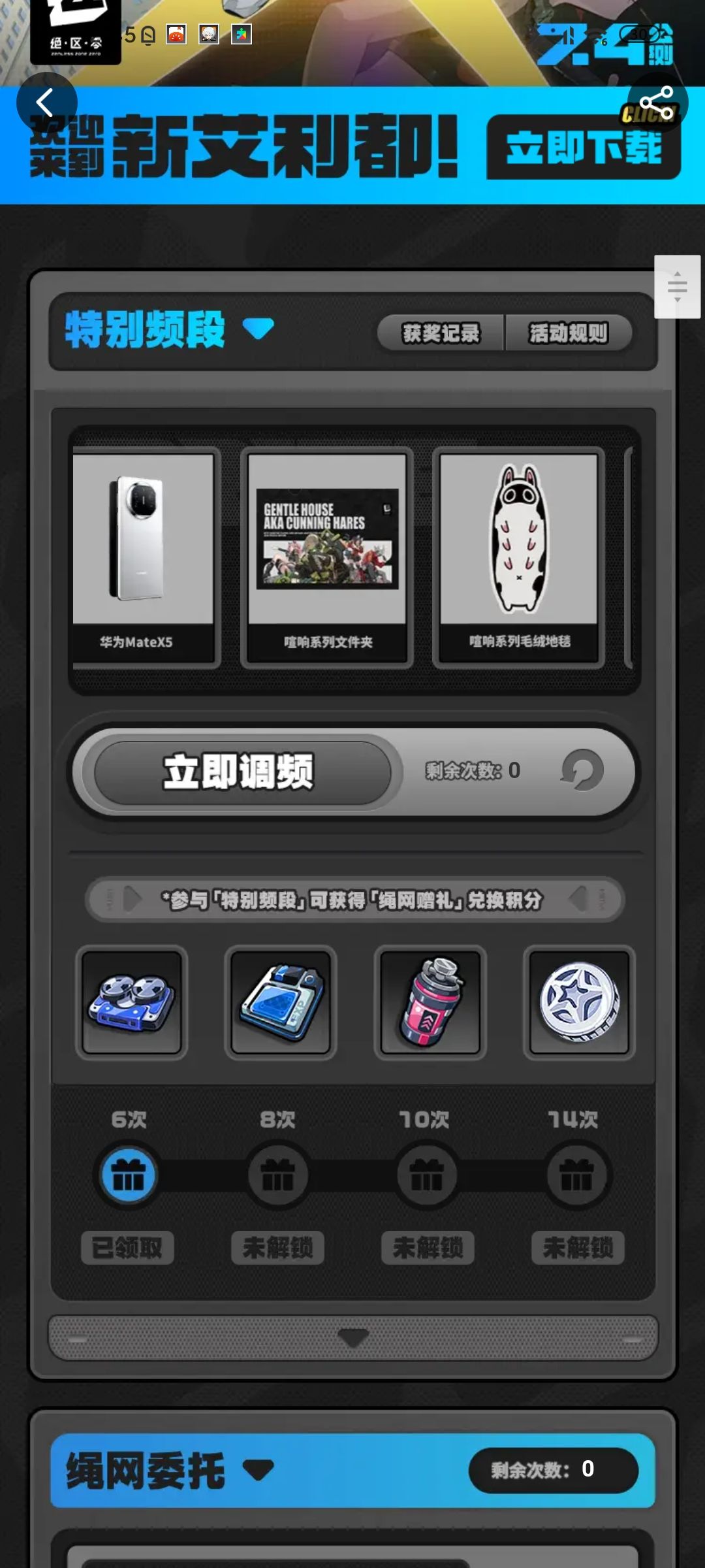米哈游,让我脱非入欧吧! 1