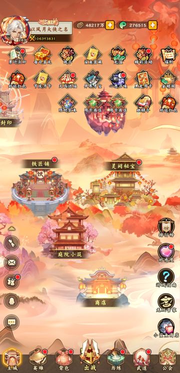 灵阙秘宝与公会宝印攻略