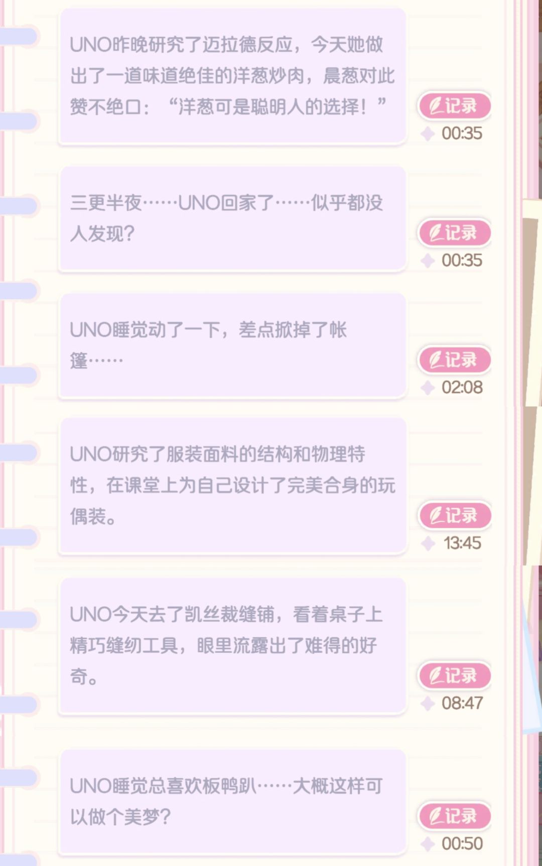 有趣的日常UNO 1