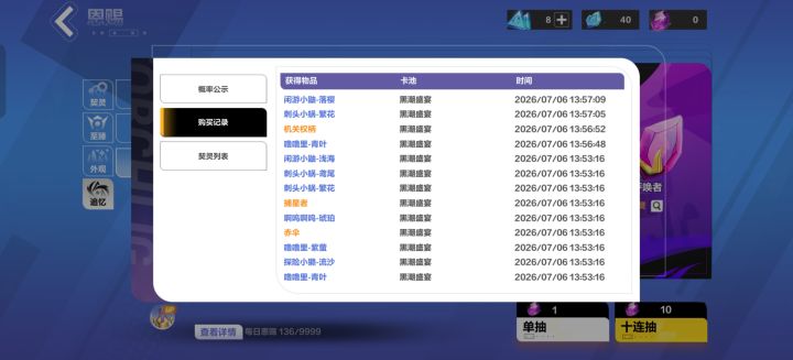 为什么疾风裂地斩没位移标签,都吃不到兰心,每次打击都位移一段距离,快加个位移标签,狗宽截图