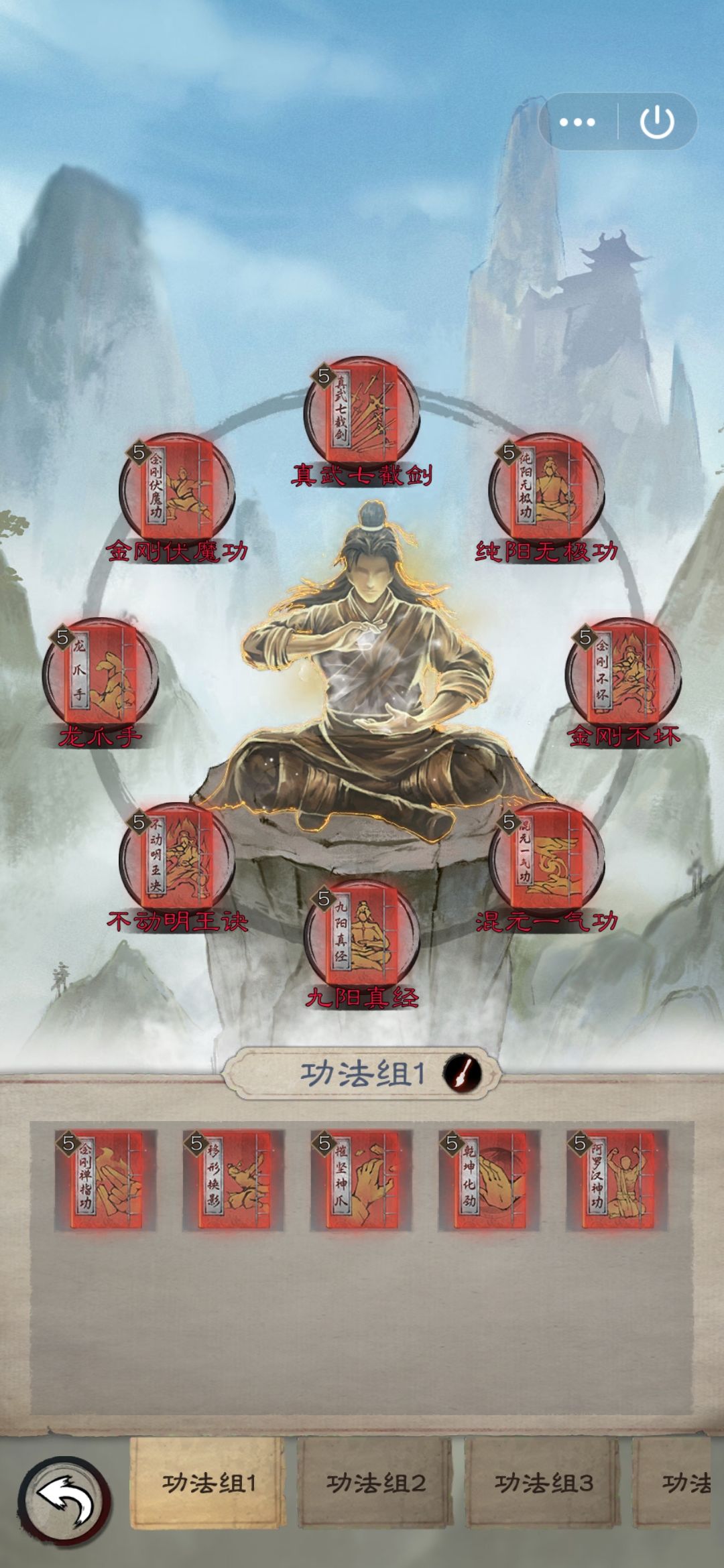 第一次玩，求大佬弄个通用阵容功法 2