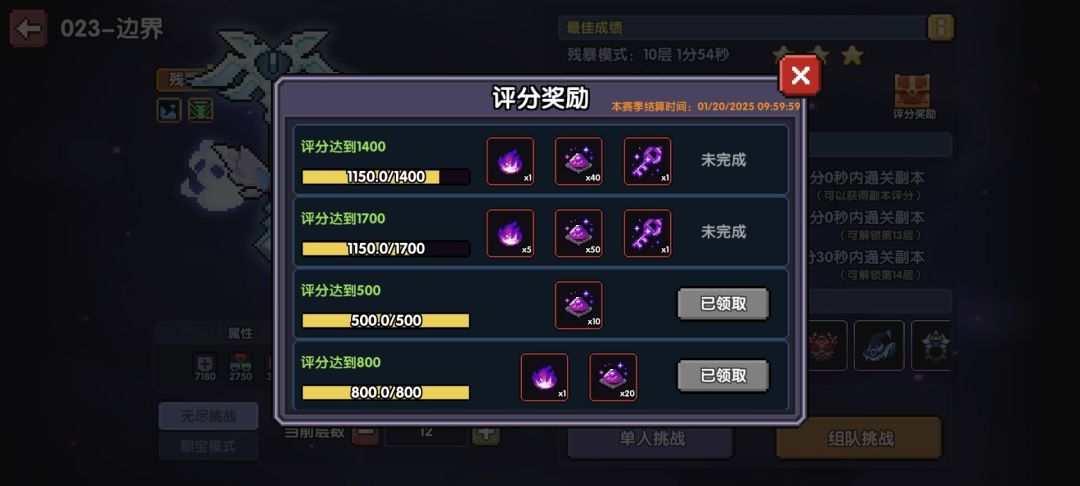 有没有大佬带6个1700评分即可截图
