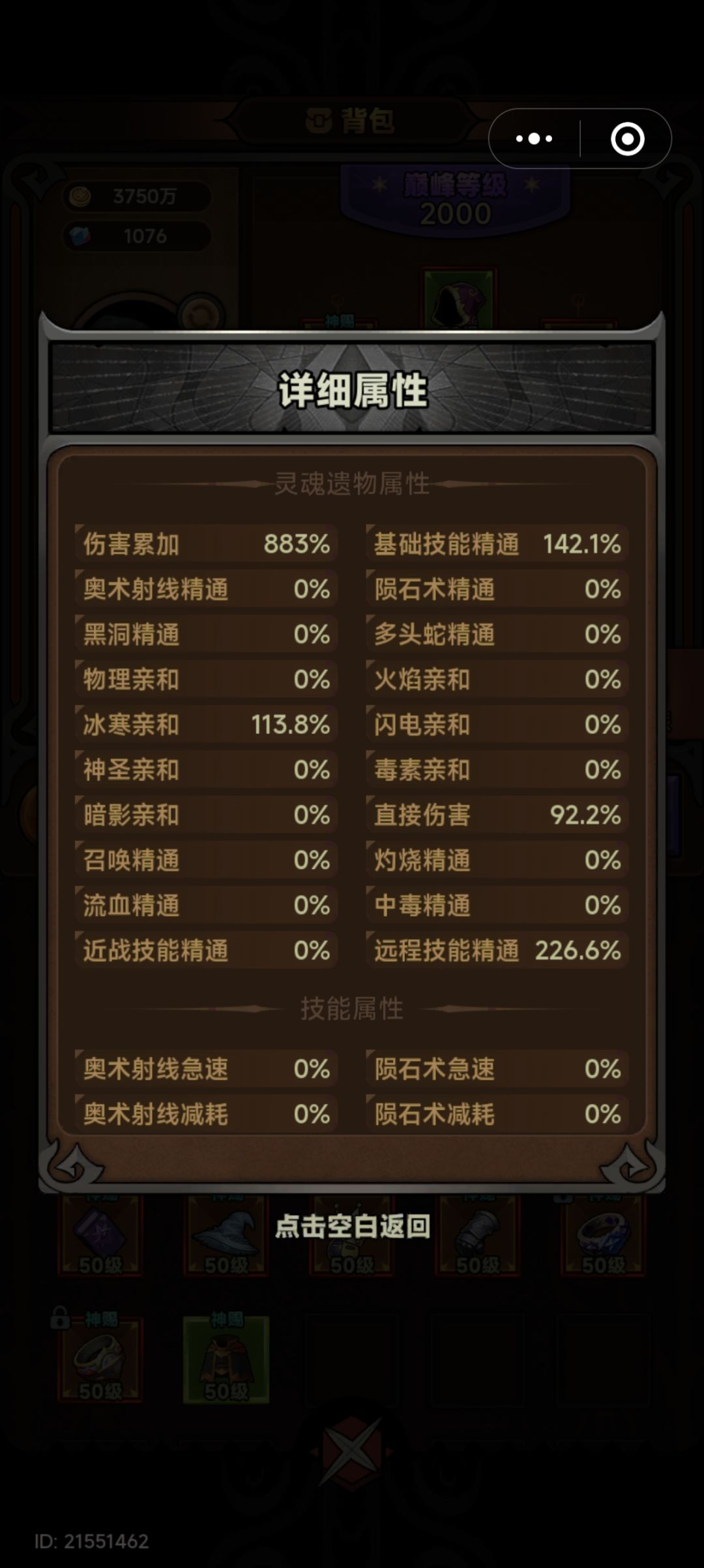 法师都没大佬做攻略了么 3