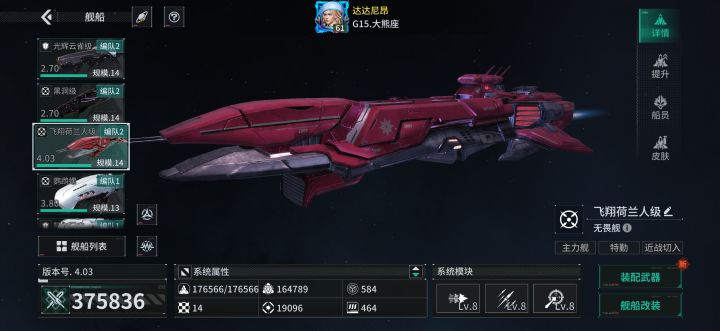 「亿万光年」号令星舰，成就战争艺术截图