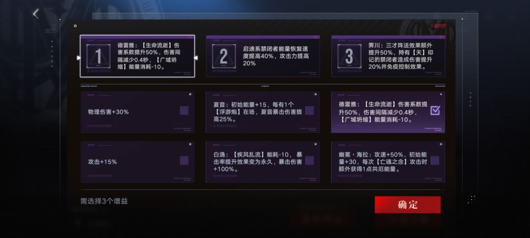 没有真伤buff 1