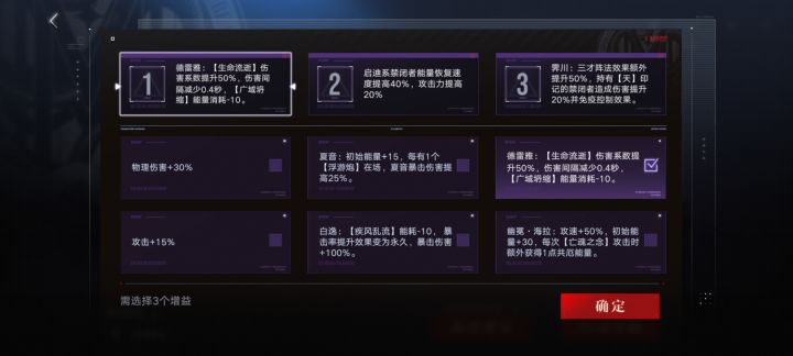 没有真伤buff截图