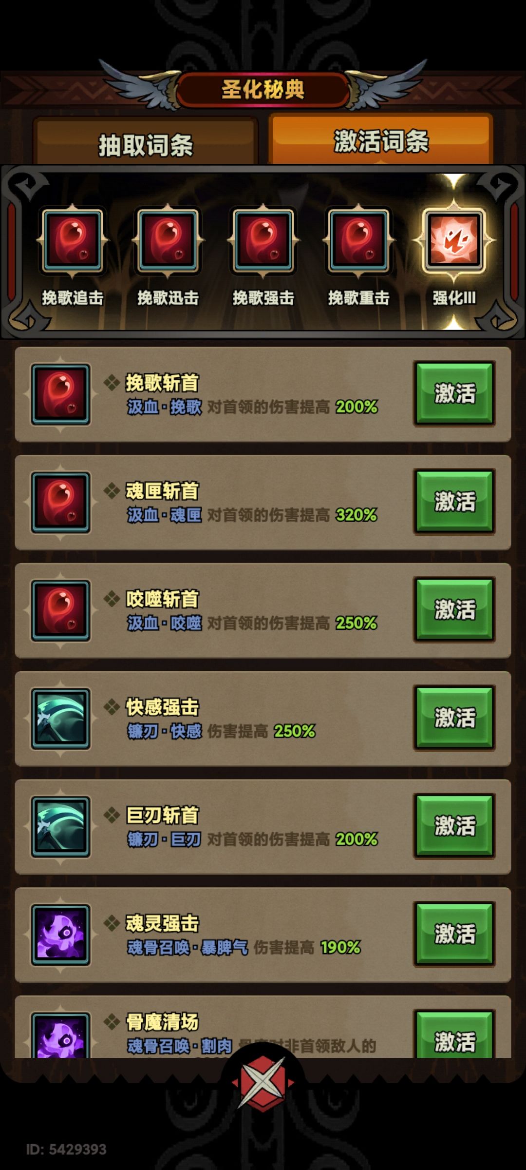 魂灵师大佬救命了 2