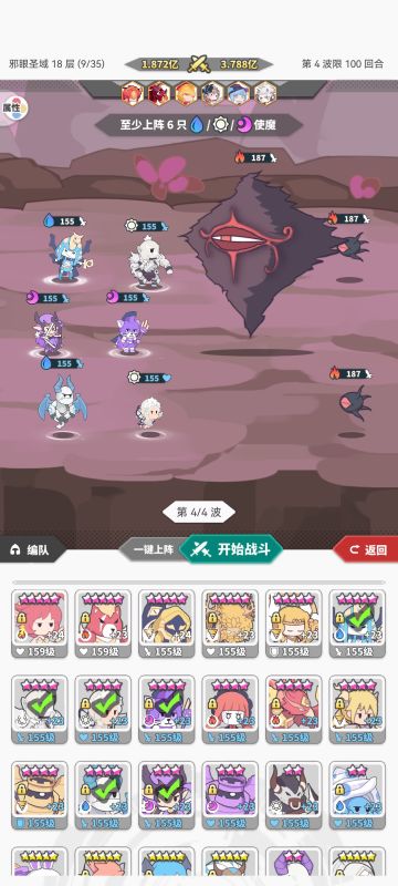 巨石相对来说容易，关键是减条。风蔷薇，光斧头，风墙，暗墙之类都好用。斜眼据说有光天使光树容易，但我一个没有。要求水石像或者暗石像带四月花。光仙子重生圣痕第一关2技能拉石像秒一个，木乃伊带眼，全输出神格。第二关或者暗弓秒boos或者暗凤。第3关光仙子3技能拉全队。第4关容易，主要还是前面不减员。斜眼的要求是爆发要高，做不到就得需要光天使光树之类才容易。总结风蔷薇必备，公会，巨石，pvp抢速，速度不够