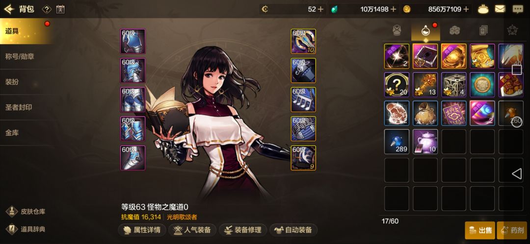 差点经验升级就刷原始,突然爆出来吓人 3