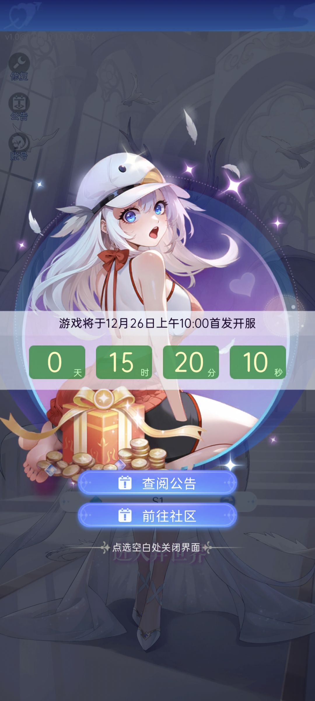 #绯月絮语1226公测 等不及了～等不及了，我要冲～我要狠狠的冲～啊～～绯月絮语赶紧上线吧！！截图
