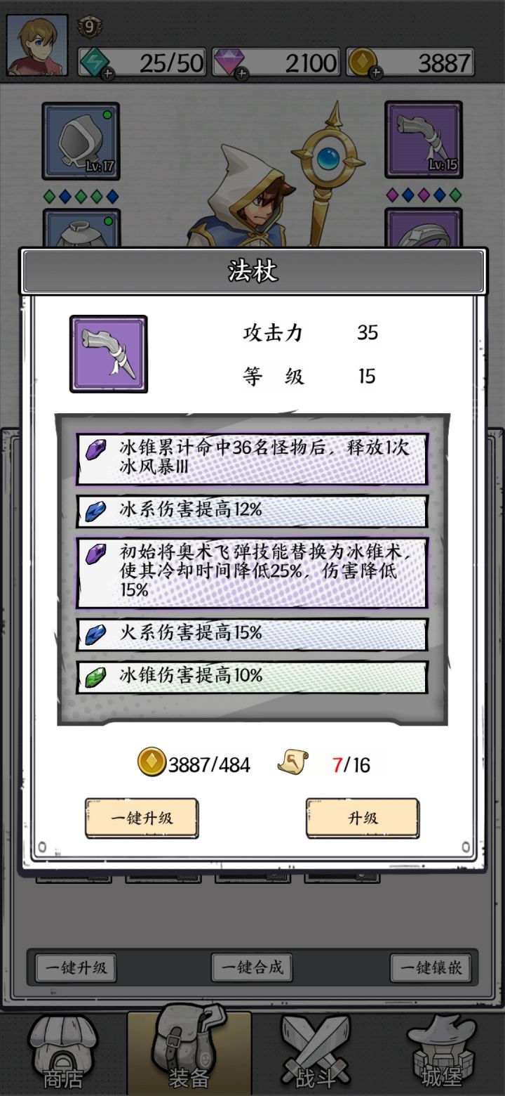 冰锥依然版本之子截图