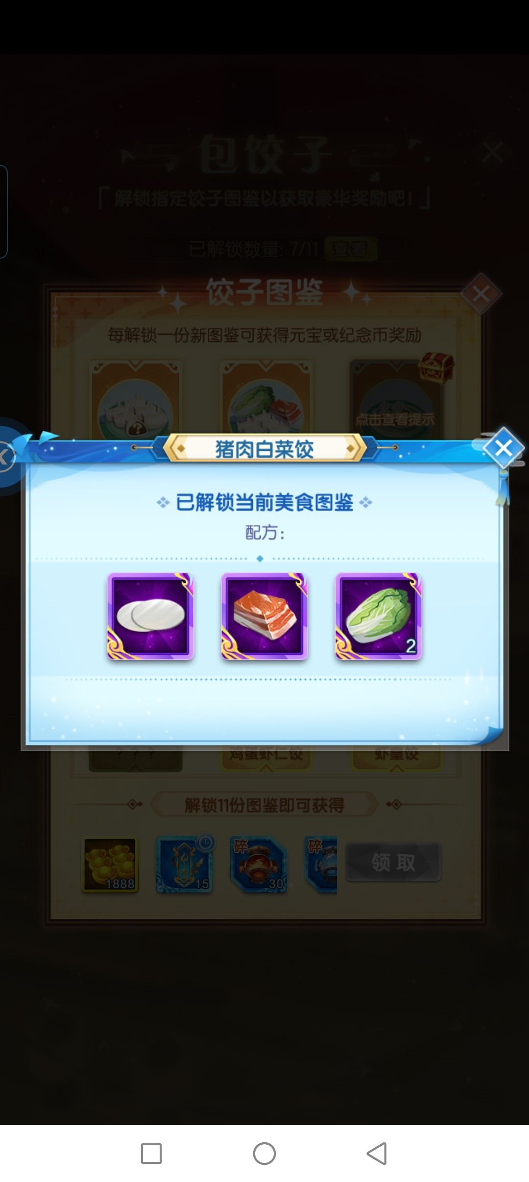 包饺子 1