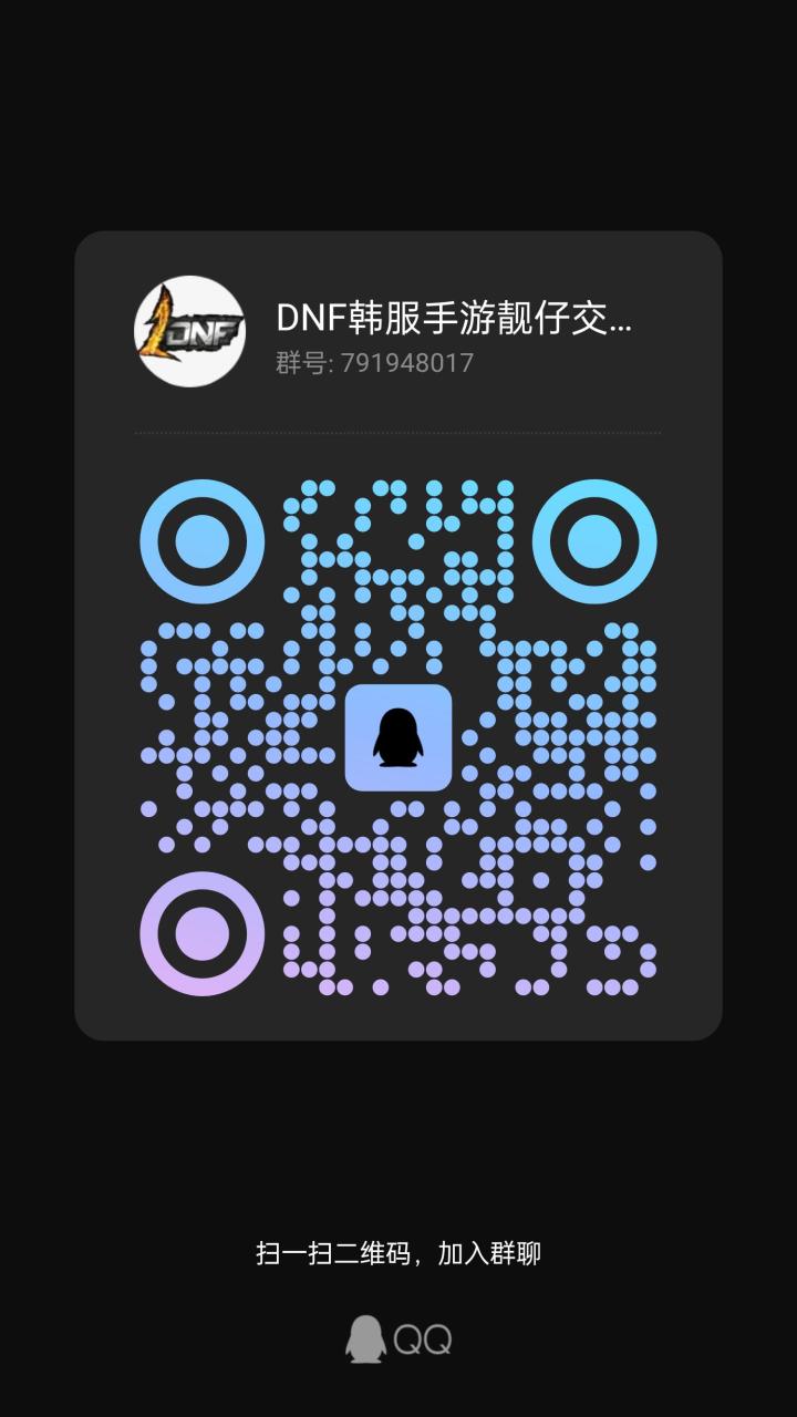 来活跃的大佬萌新,其次就是12号备战安图恩,欢迎大家进群截图