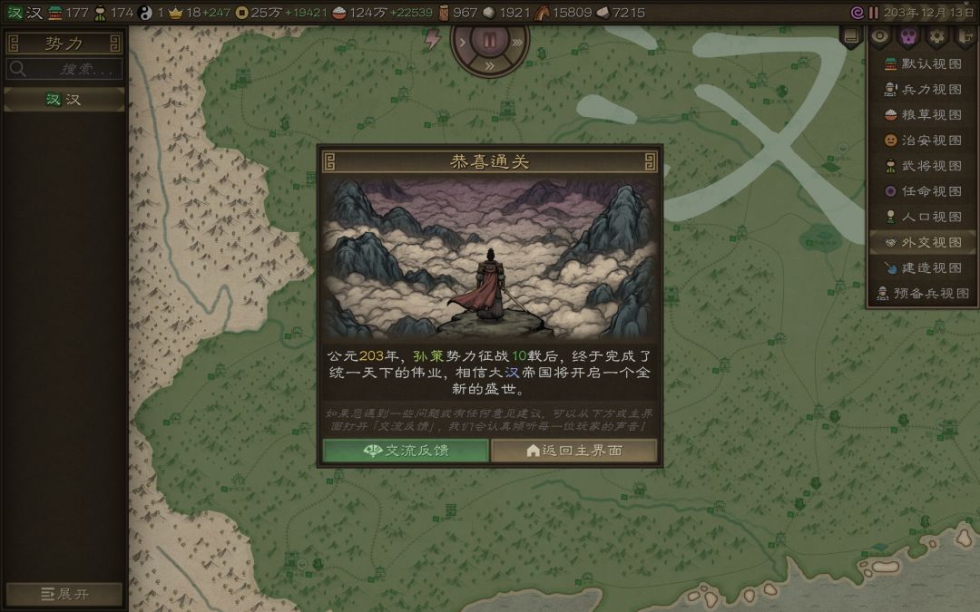 194各势力噩梦铁人通关时间 9
