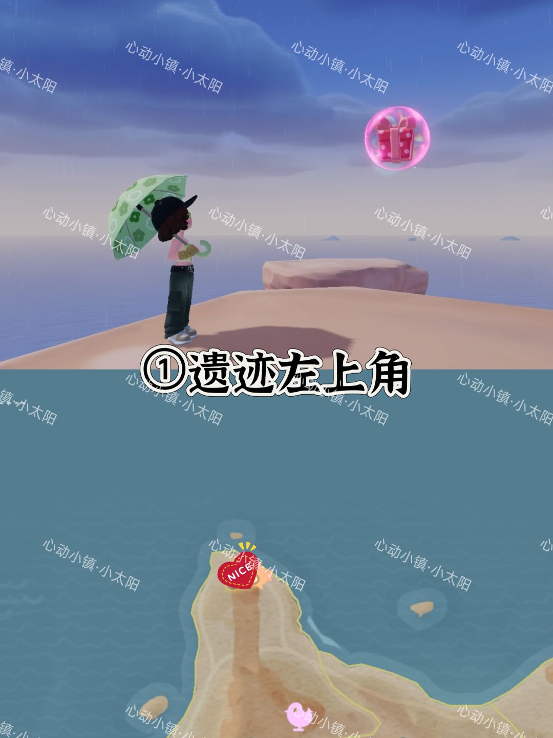 心动小镇7.19~7.25粉色泡泡位置 2