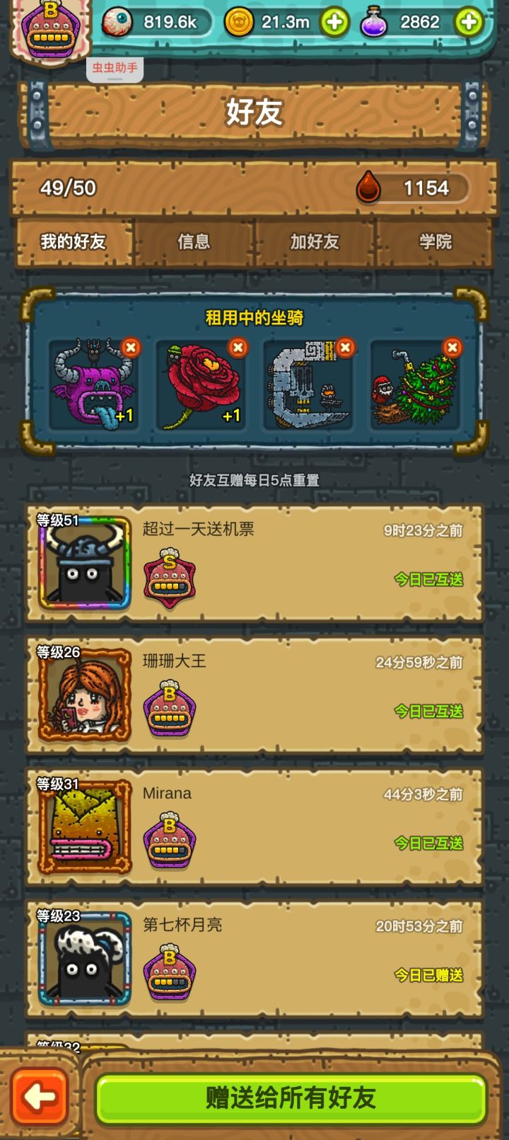 m1p0xa4iepl
安卓收徒，坐骑如上[表情_微笑]截图