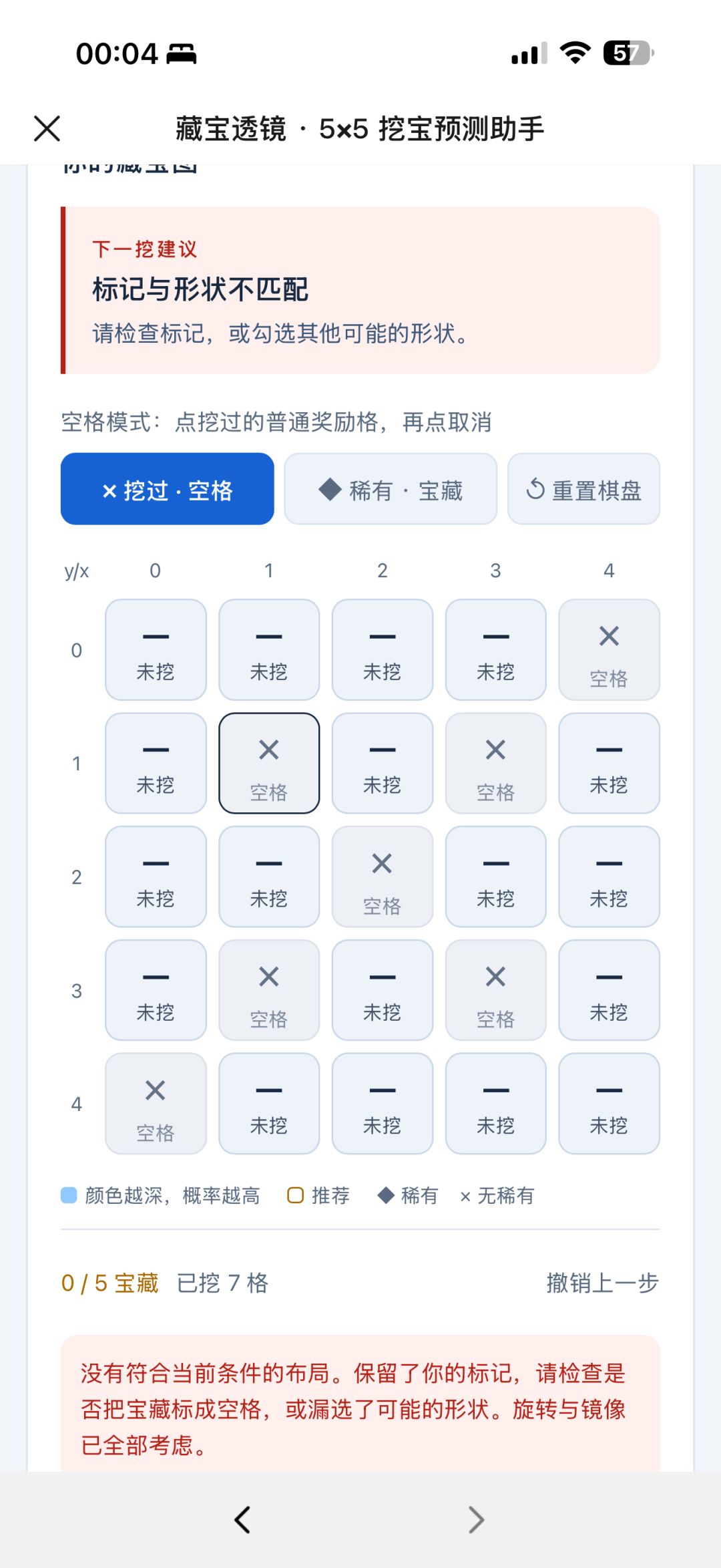 妙妙工具设计问题 2