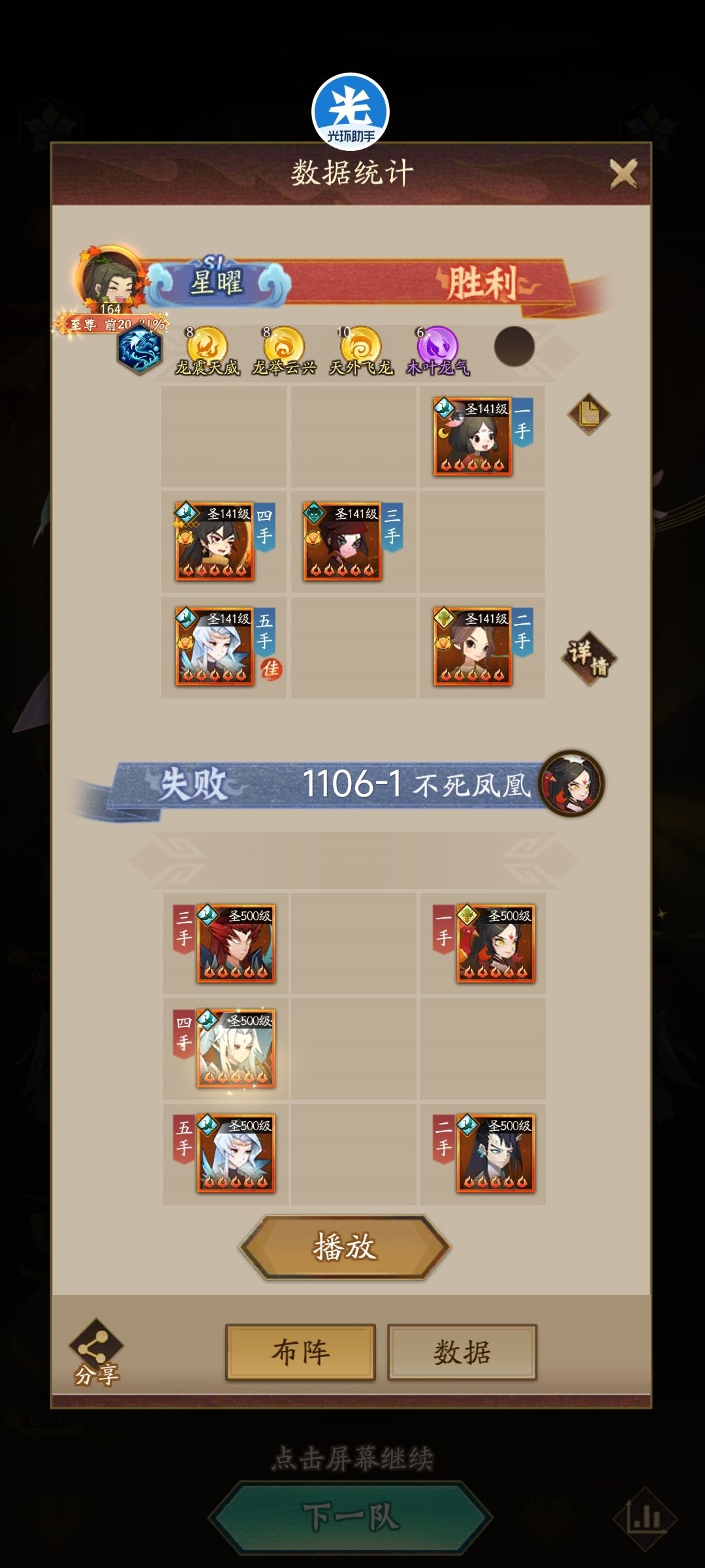 玲珑塔1106 1