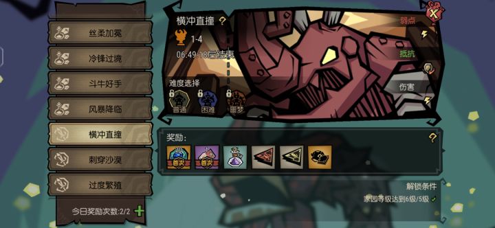 雕文副本截图
