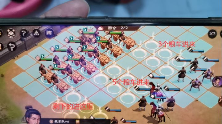 曹操传运粮技巧攻略!截图