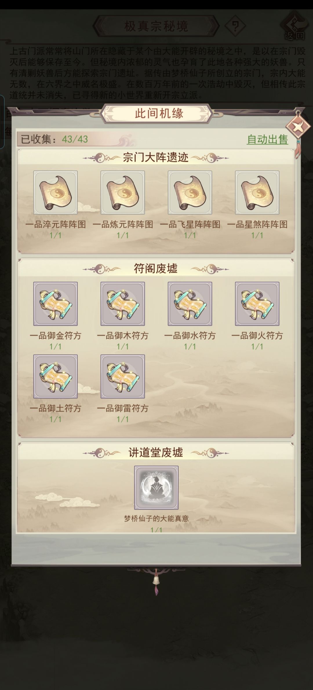 极真宗 2