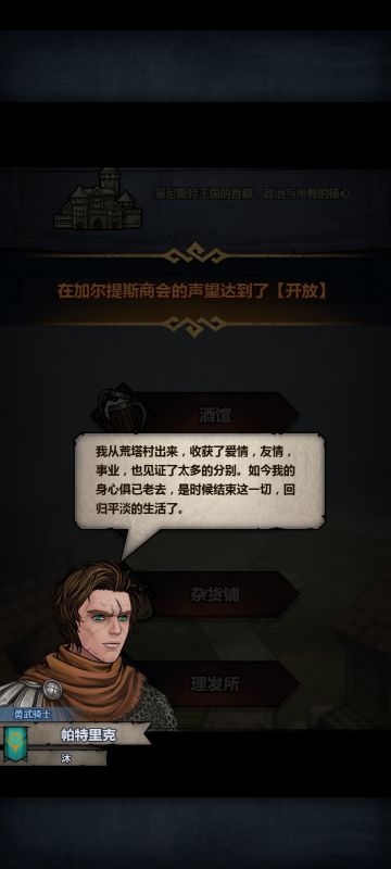 既然都重开了，就把剧情列一下吧（完）