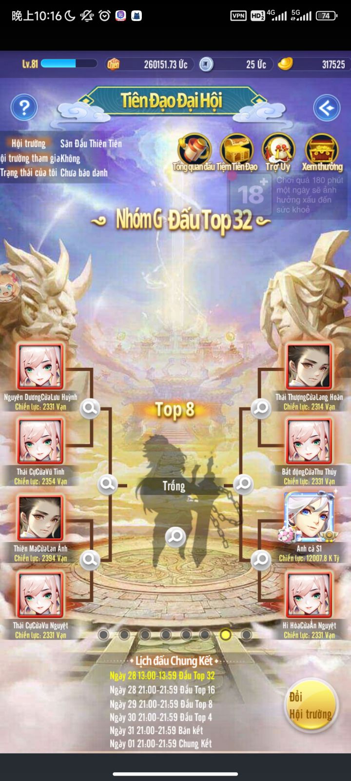 越服仙道109场截图