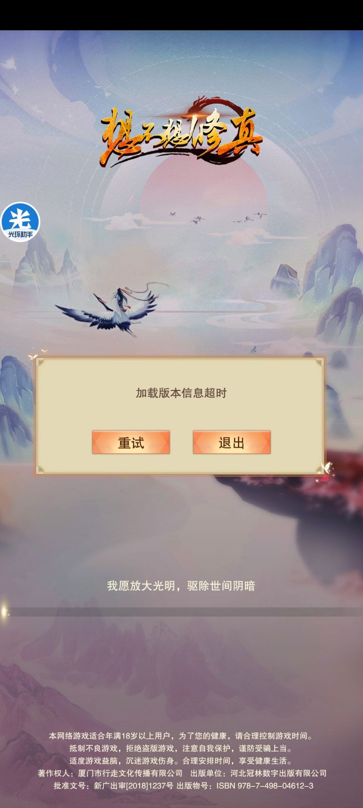 怎么回事呀?截图