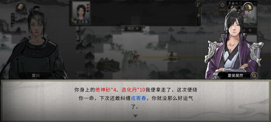 牛头人竟是我自己 3
