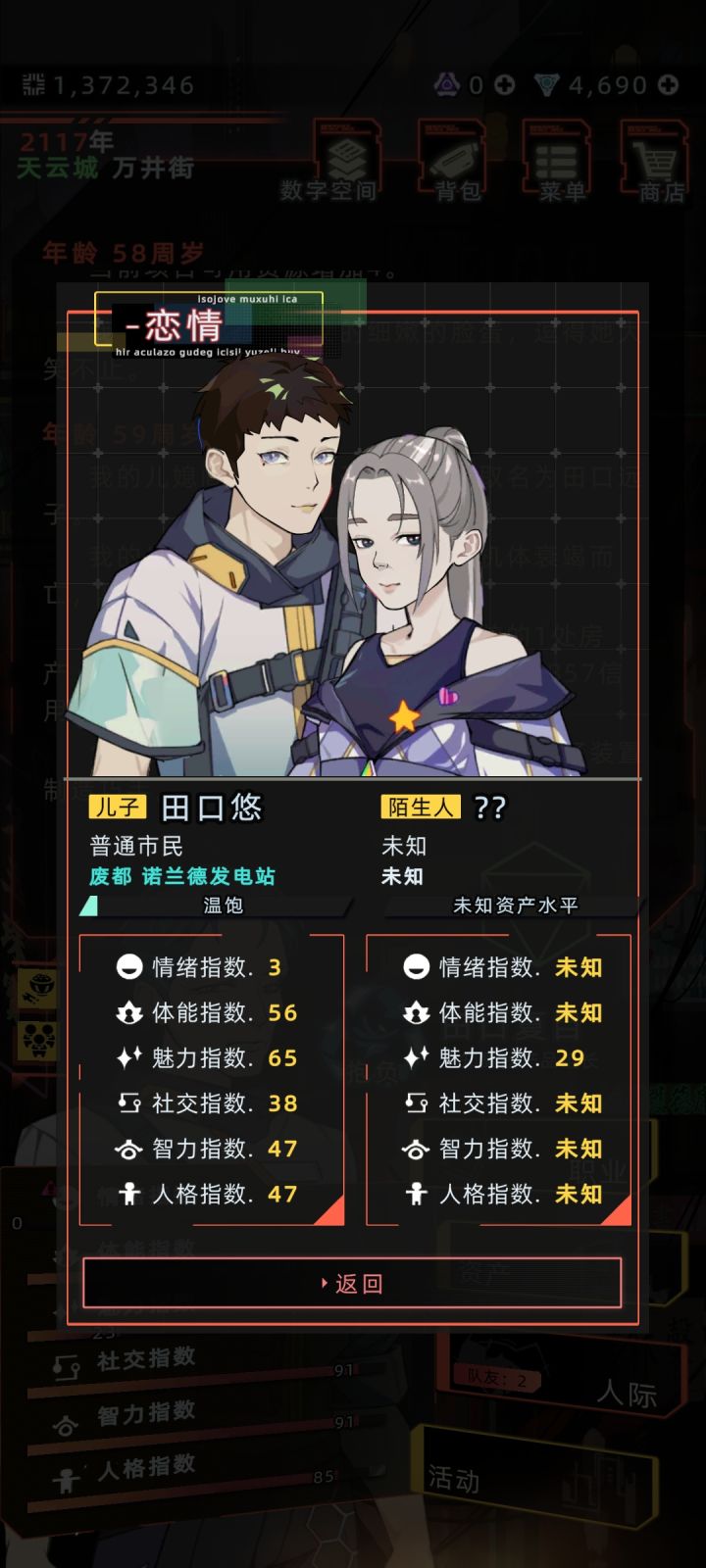 点击下一年之后,天塌了!!!截图