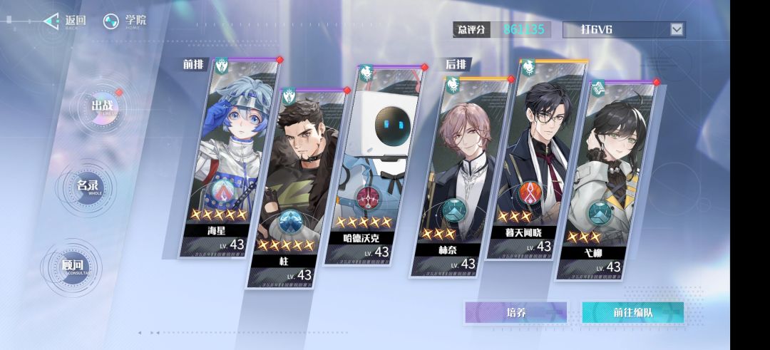 浅浅写个主线阵容吧 2