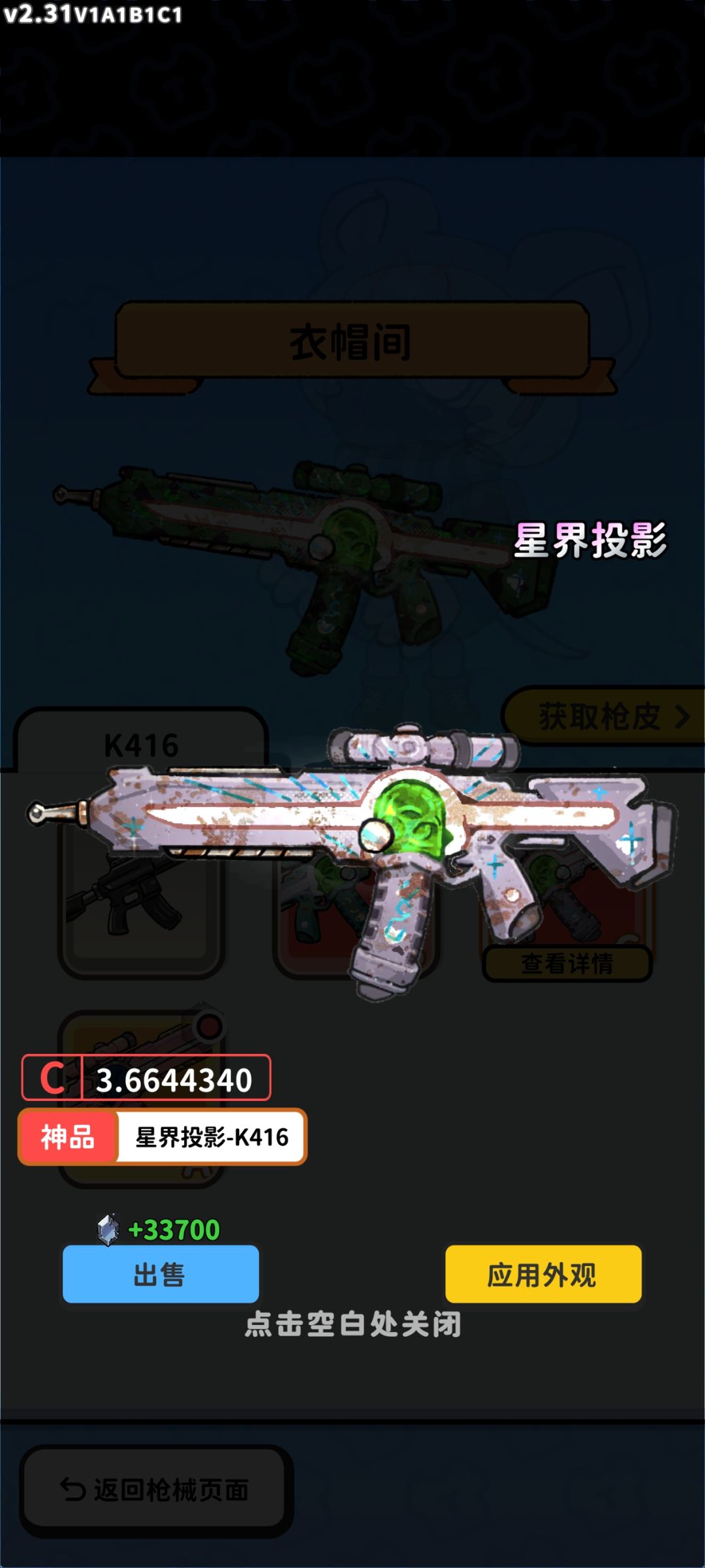 都是绿毒为啥极品c卖的比极品S还贵一万 2