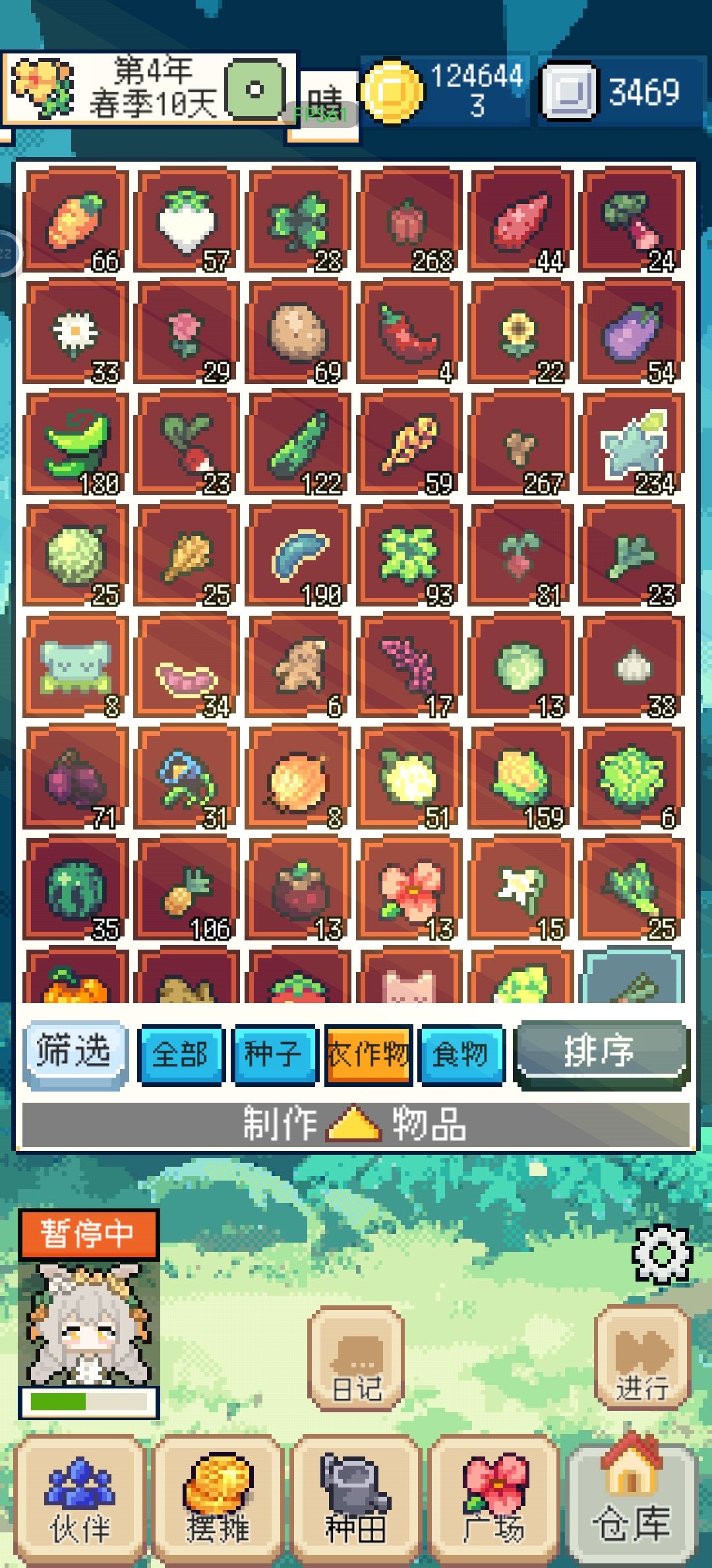 收集癖or强迫症的攻略玩法截图