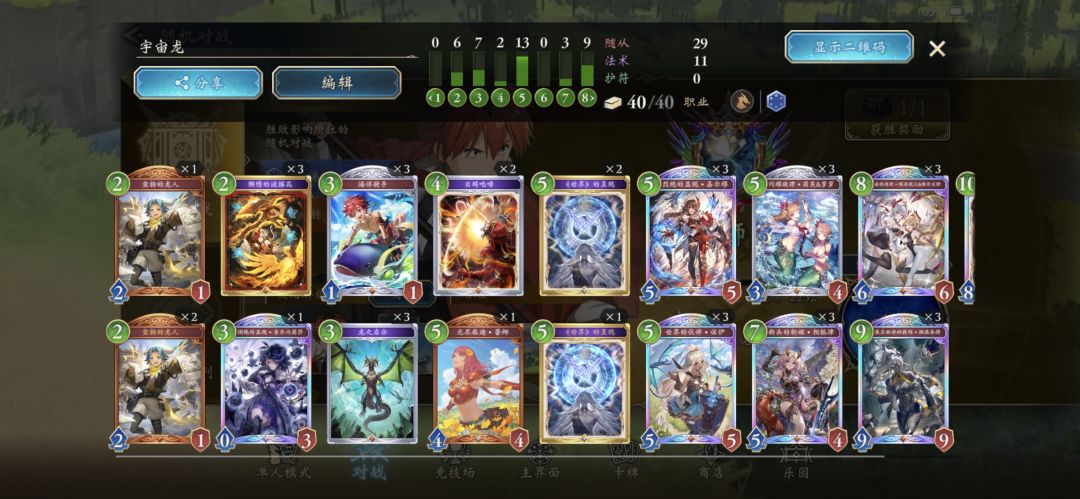 便宜龙拿下9连胜,4费虹卡纯陷阱 2