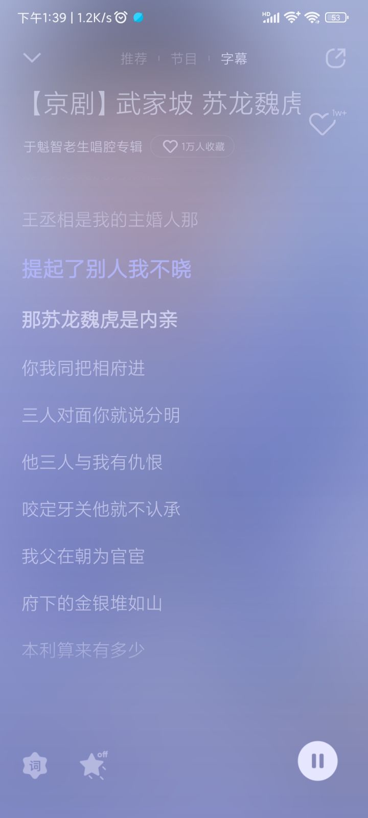 到了听剧看戏的年纪了截图