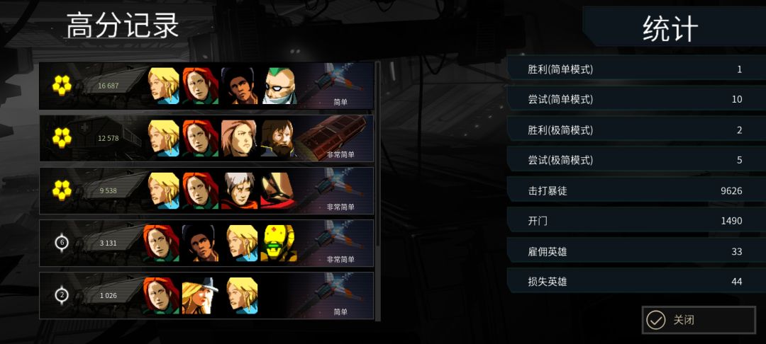 提示了解锁英雄然后啥也没有 2