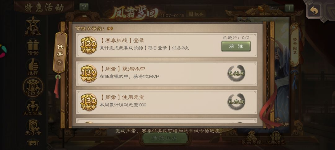 我这还能拿到吗 2