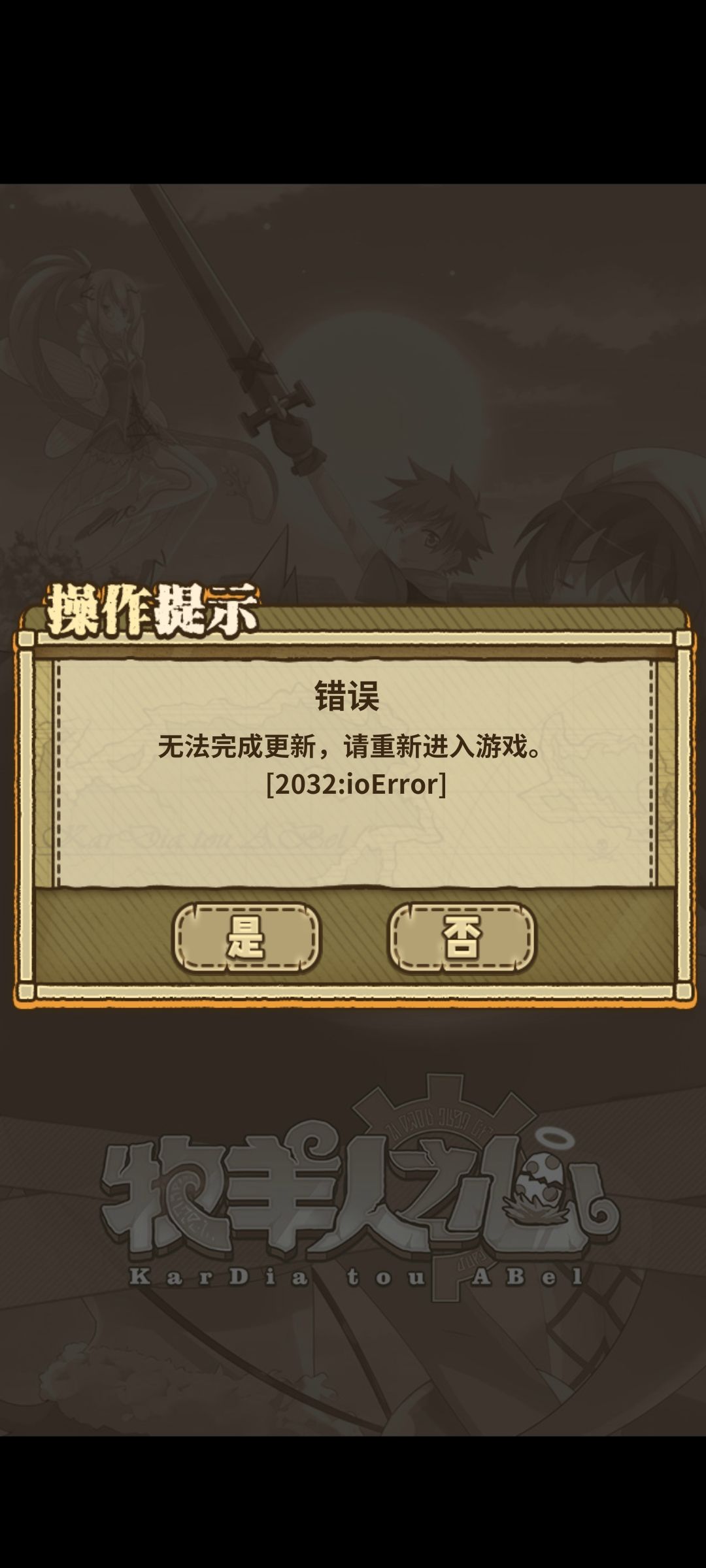 29号更新之后b服就一直登录困难 2