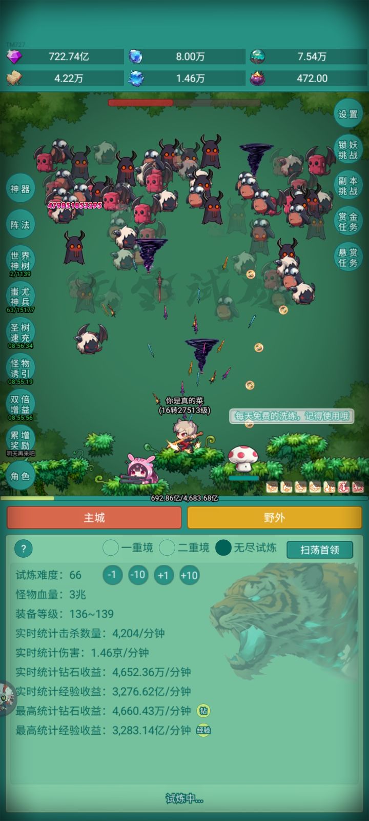 神秘冒险皮肤截图