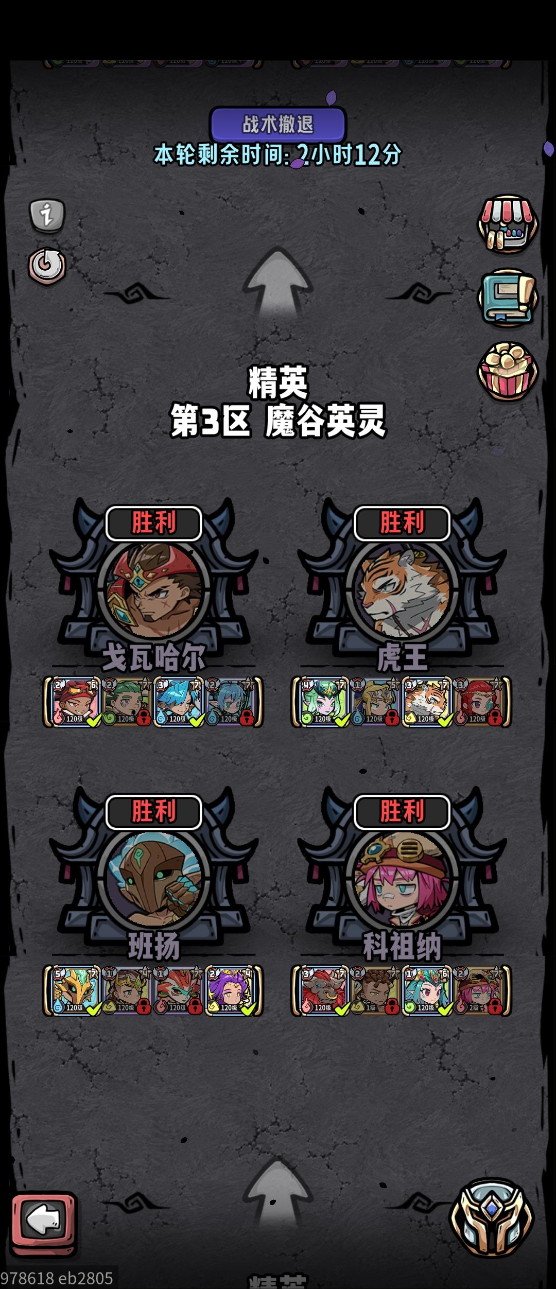 魔界远征精英自用 3