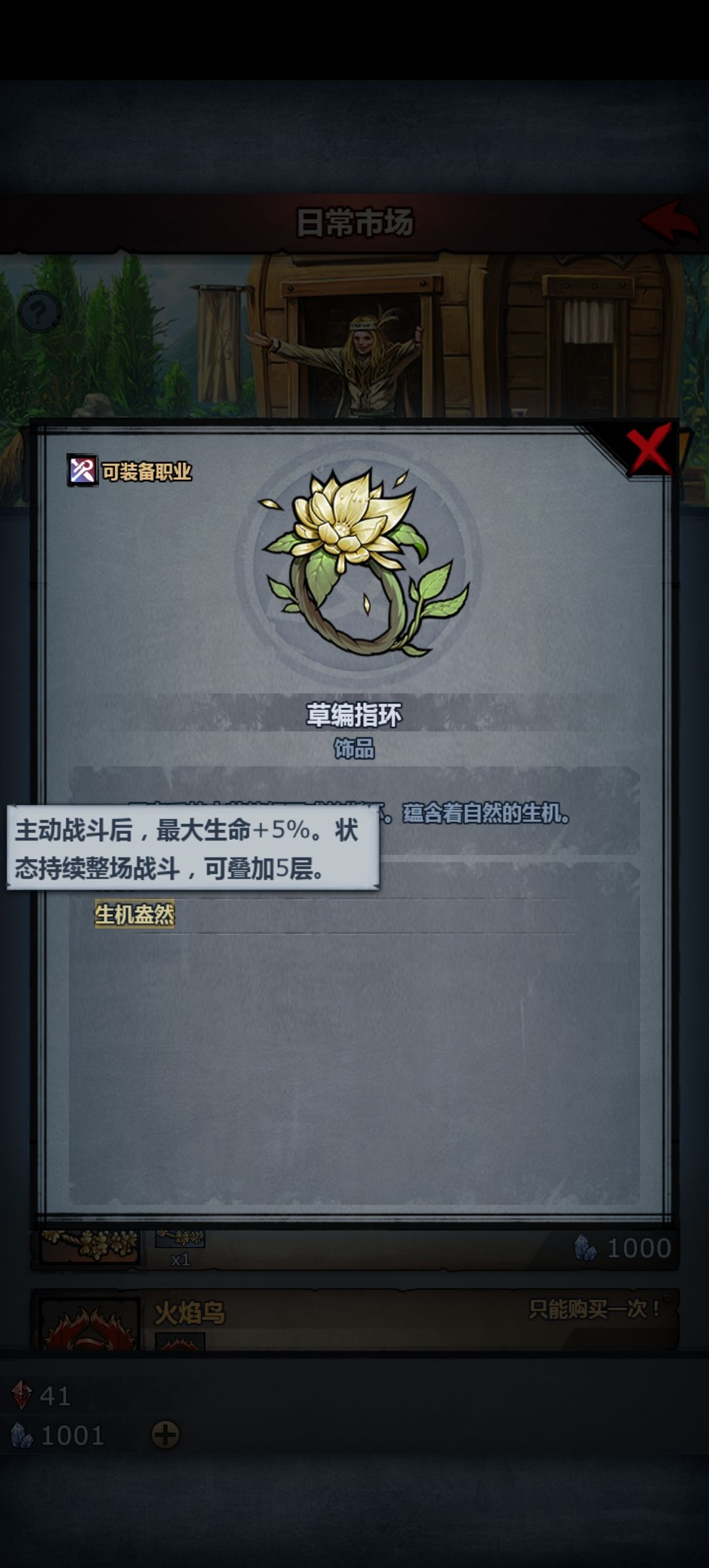 勇士精英的 饰品有什么好选择吗 2