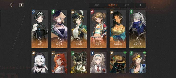 你好,新人想问问我目前有的角色主要养哪个截图