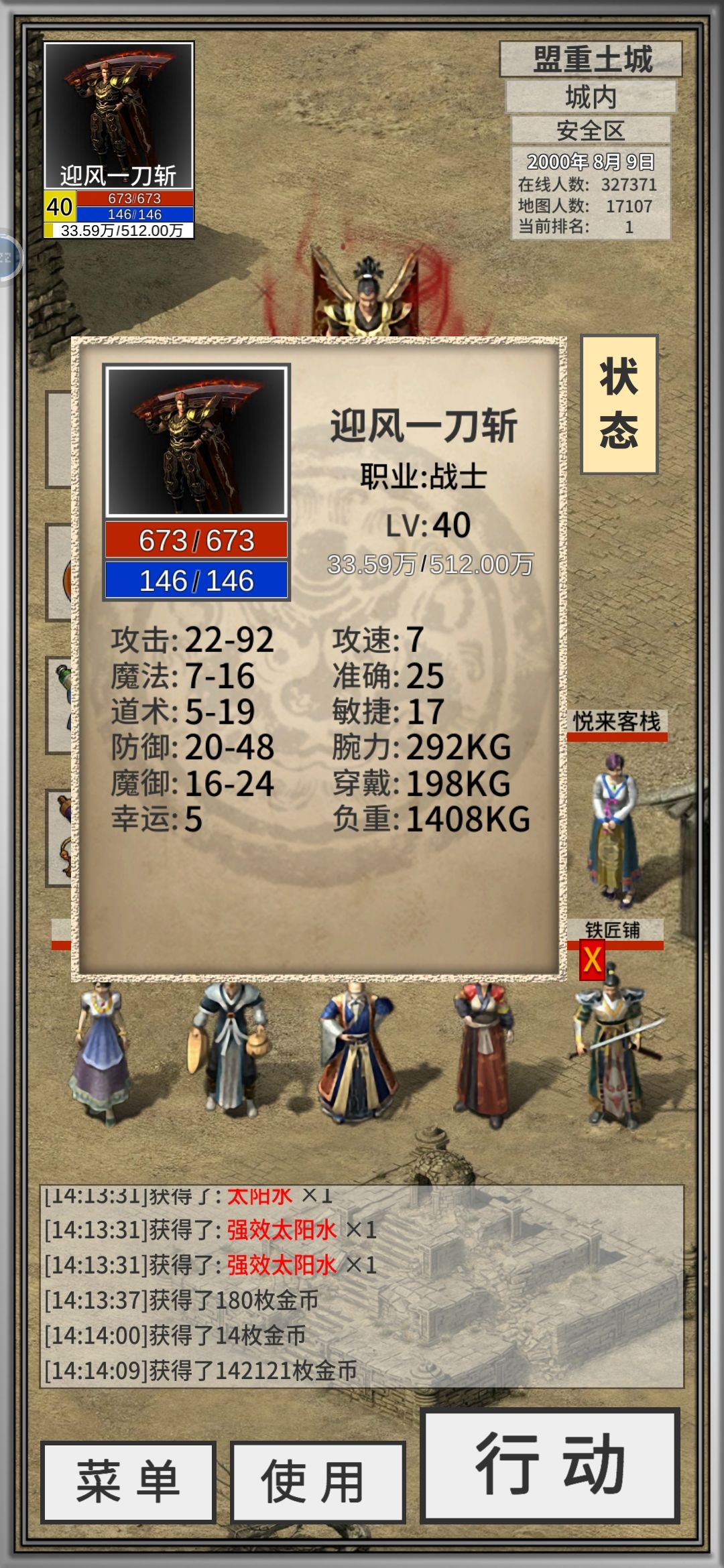 回到1代，出货了 2
