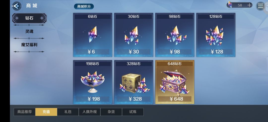 我不太看得懂直充的意义 1