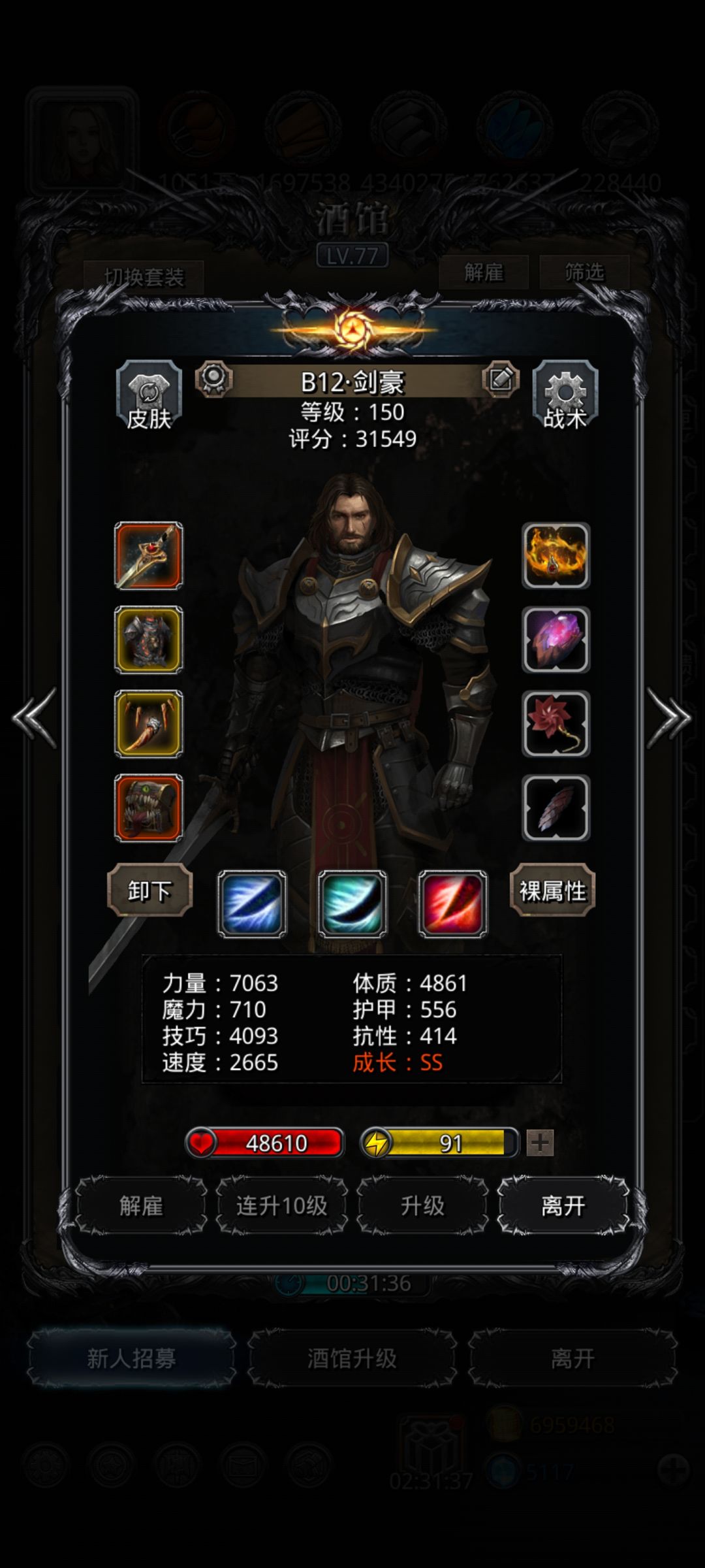 小小巨镰百足，拿下 4