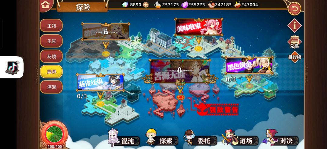 有没有异界攻略建议养的食灵啊? 1